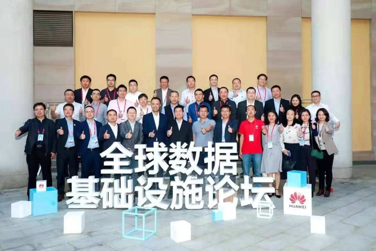 先进数通出席华为全球数据基础设施论坛,共探产业生态